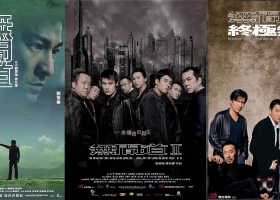 【无间道】1-3粤语1080P