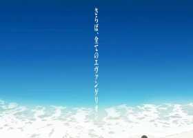 重发新·福音战士剧场版：终.[默认粤语]外加三部百度云盘