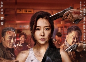 羔羊游戏 2023【粤】