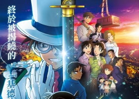2024【名侦探柯南剧场版27：百万美元的五棱星】粤日中字 1...