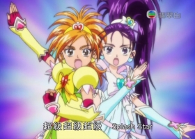 【2006 光之美少女劇場版3 時間精靈】粤语