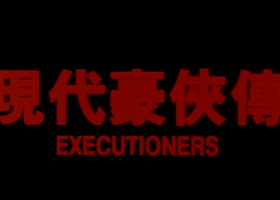 [更新]【現代豪俠傳】MyTVSuper 1080P