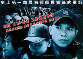 [香港] 魕 (2012) 1080P 粤语外挂中字(2012) 1080P 恐怖 赵硕之/黎小田/朱紫娆