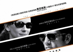 【口是心非/最佳情敵】粵語中字-帶有緊張感的愛情喜劇