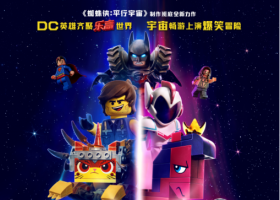 【乐高大电影2  2019】国粤英台四语中字 1080p