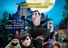 【鬼靈精怪大酒店】 粤语  阿里云