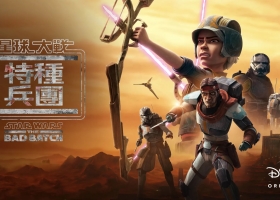 【星球大战：特种兵团】【2023第二季16集】国粤英中字1080p