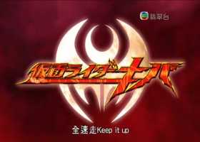 [TVB/粤语]幪面超人月骑 1—48