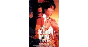 《花样年华》蓝光国粤双语中字 高清迅雷下载