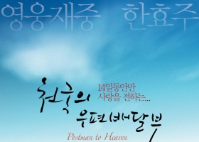 【TVB电影台】天国的邮递员【粤语配音/繁体字幕】